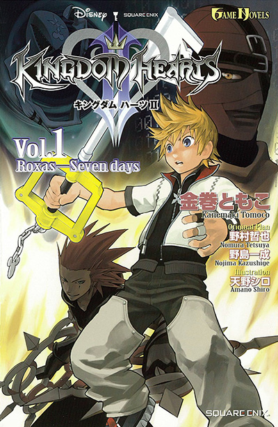 キングダム ハーツii Vol 1 Roxas Seven Days Square Enix