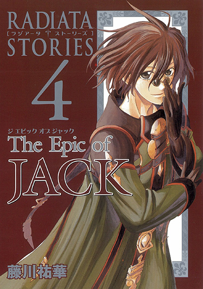 ラジアータ ストーリーズ The Epic of JACK 1 | SQUARE ENIX