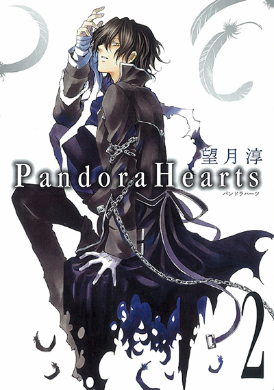 Pandorahearts Official Guide 24 1 Last Dance Square Enix