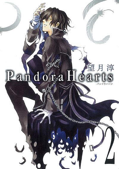 Pandorahearts 2 Square Enix