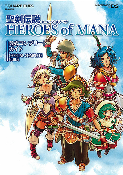 聖剣伝説 Heroes Of Mana 公式コンプリートガイド Square Enix