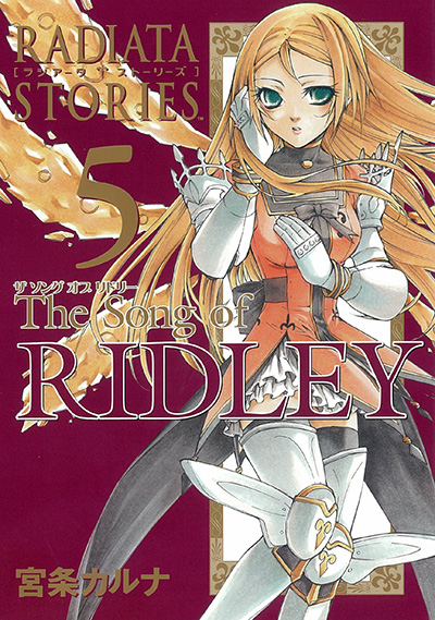 ラジアータ ストーリーズ The Song of RIDLEY 1 | SQUARE ENIX