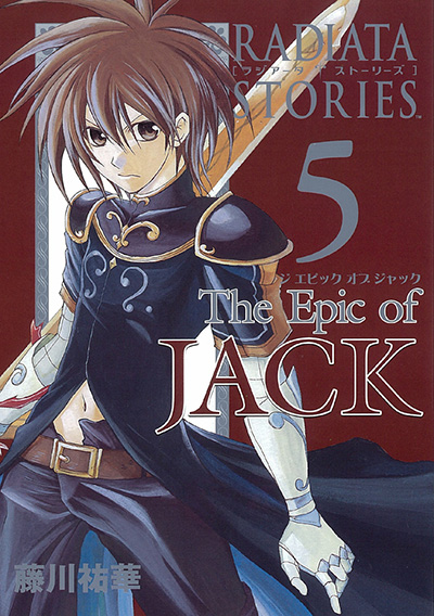 ラジアータ ストーリーズ The Epic of JACK 1 | SQUARE ENIX