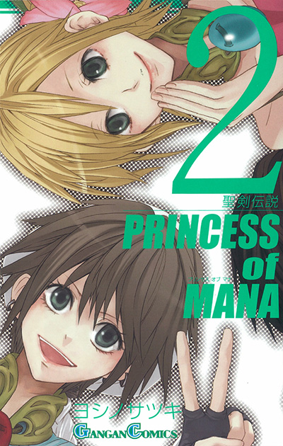 聖剣伝説 PRINCESS of MANA 2