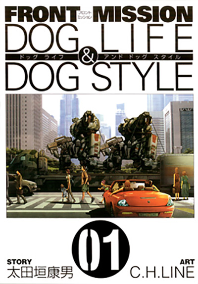 FRONT MISSION DOG LIFE & DOG STYLE 1