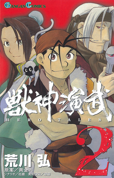 荒川弘イラスト集 Fullmetal Alchemist Square Enix 荒川弘イラスト集 Fullmetal Alchemist Square Enix