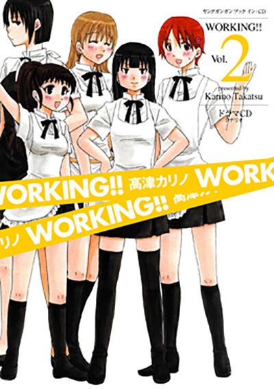 Web版 Working 6 Square Enix