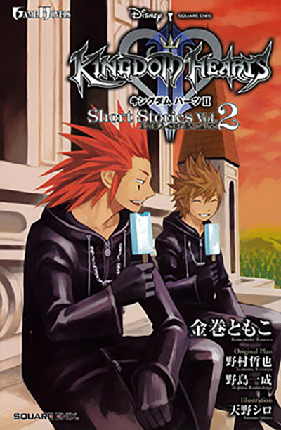 天野シロ Art Works Kingdom Hearts Square Enix