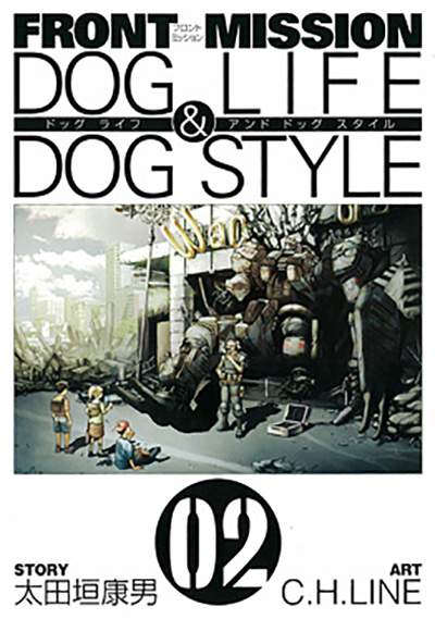 Front Mission Dog Life Dog Style 1 Square Enix