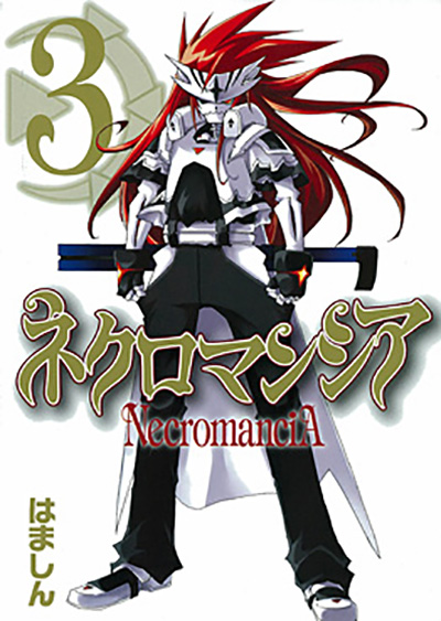 ネクロマンシア 1 Square Enix ネクロマンシア 1 Square Enix