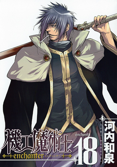 機工魔術士 Enchanter 12 Square Enix 機工魔術士 Enchanter 12 Square Enix