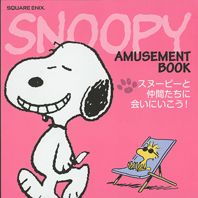 Snoopy Amusement Book スヌーピー アミューズメント ブック スヌーピーと仲間たちに会いにいこう Square Enix