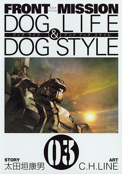 Front Mission Dog Life Dog Style 1 Square Enix