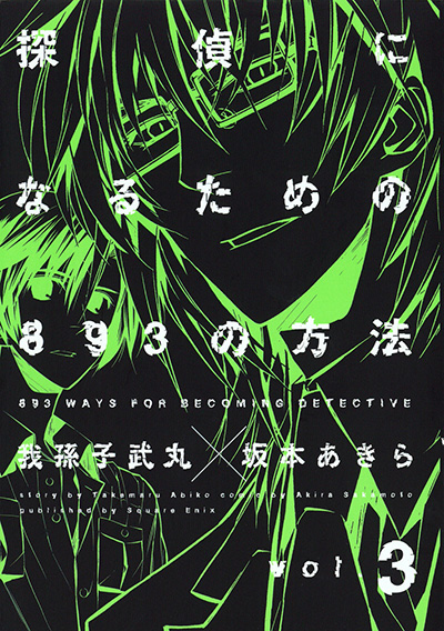 ゆらふるべ 3巻（最新刊） - 河村塔/坂本あきら - 漫画・無料試し読みなら、電子書籍ストア ブックライブ