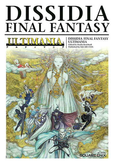聖剣伝説 LEGEND OF MANA アルティマニア | SQUARE ENIX 聖剣伝説 LEGEND OF MANA アルティマニア | SQUARE ENIX