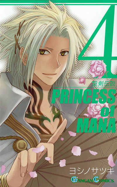 聖剣伝説 PRINCESS of MANA 4