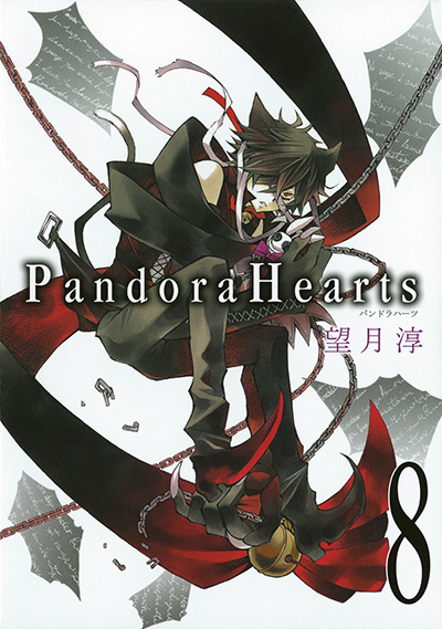 Pandorahearts 8 Square Enix