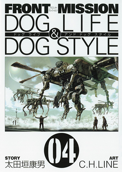 Front Mission Dog Life Dog Style 4 Square Enix