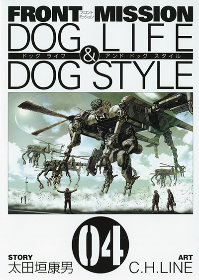 FRONT MISSION DOG LIFE & DOG STYLE