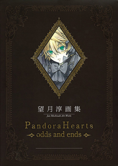 望月 淳 画集　Pandora Hearts～odds and ends～