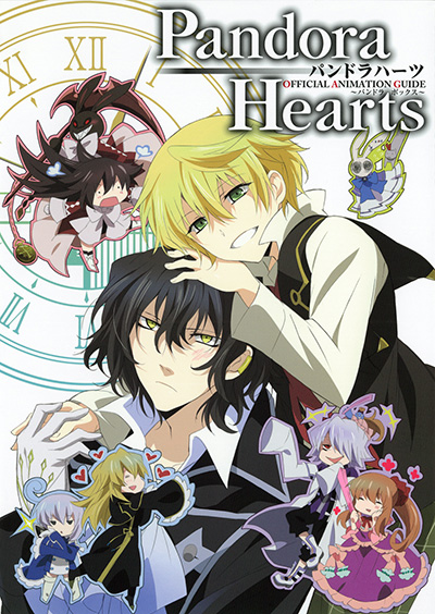 Pandorahearts Official Animation Guide パンドラボックス Square Enix