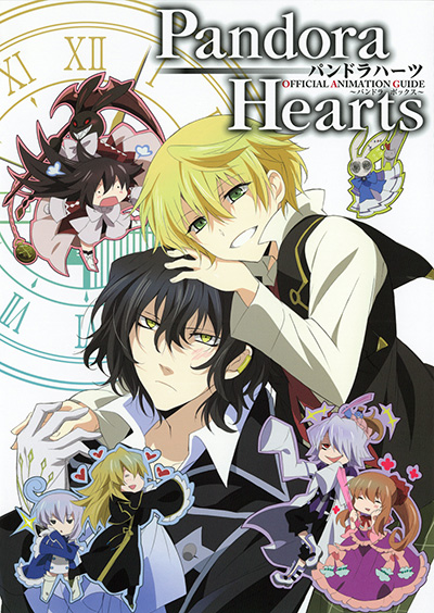 PandoraHearts　OFFICIAL ANIMATION GUIDE　～パンドラボックス～ 