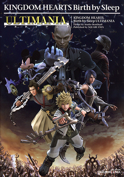 キングダム ハーツ バース バイ スリープ アルティマニア Square Enix キングダム ハーツ バース バイ スリープ アルティマニア Square Enix