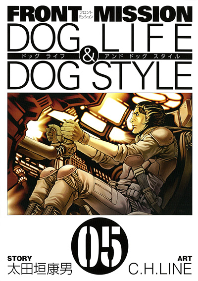 Front Mission Dog Life Dog Style 5 Square Enix