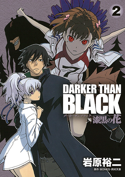 Darker Than Black 漆黒の花 2 Square Enix