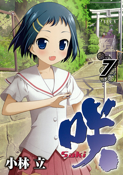 咲-Saki- 24 | SQUARE ENIX