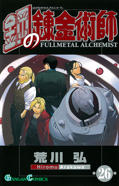 荒川弘イラスト集 Fullmetal Alchemist Square Enix