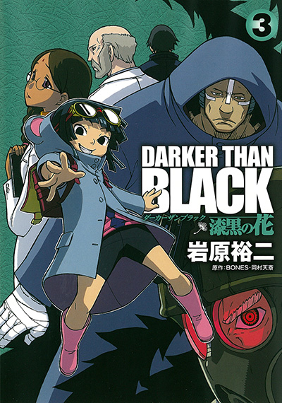DARKER THAN BLACK-漆黒の花- 3
