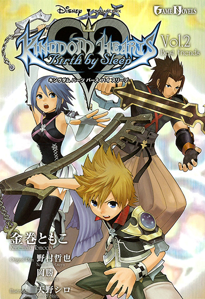 天野シロ Art Works Kingdom Hearts Square Enix