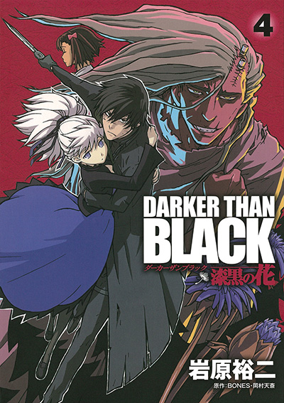 DARKER THAN BLACK-漆黒の花- 4