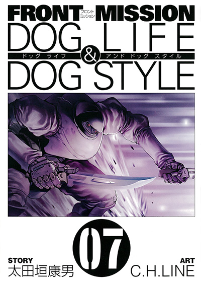 Front Mission Dog Life Dog Style 7 Square Enix