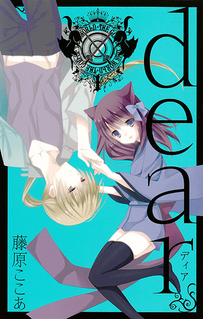 無料配達 Dear 抽プレ 最終価格！入手困難！！激レア ５巻 藤原ここあ ...