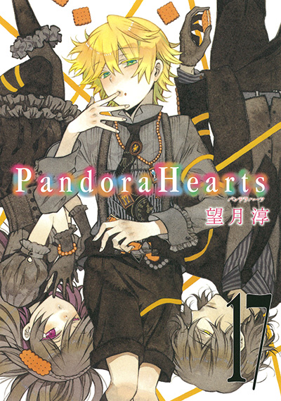 Pandorahearts 17 初回限定特装版 Square Enix