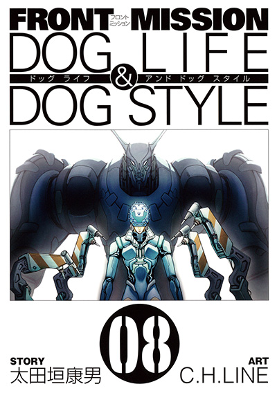 Front Mission Dog Life Dog Style 1 Square Enix