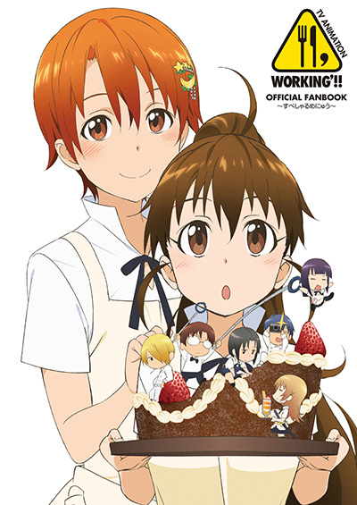 TV ANIMATION WORKING′!! OFFICIAL FANBOOK ～すぺしゃるめにゅう～ 
