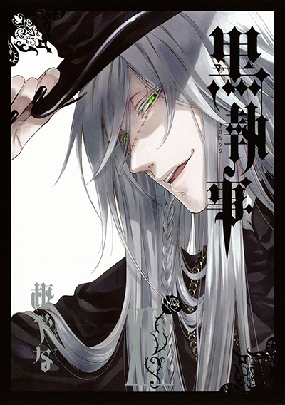 黒執事