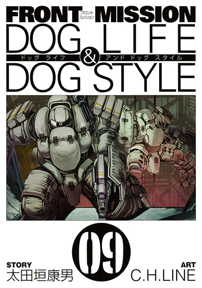 FRONT MISSION DOG LIFE & DOG STYLE 9