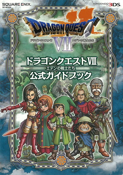 ドラゴンクエストviii 空と海と大地と呪われし姫君 公式ガイドブック 下 知識編 Square Enix