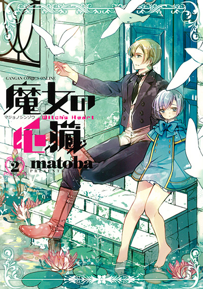 ベルゼブブ嬢のお気に召すまま。 12（完） | SQUARE ENIX