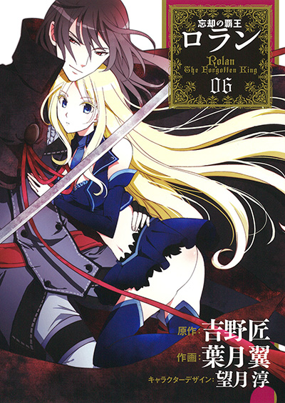 Pandorahearts Official Guide 24 1 Last Dance Square Enix