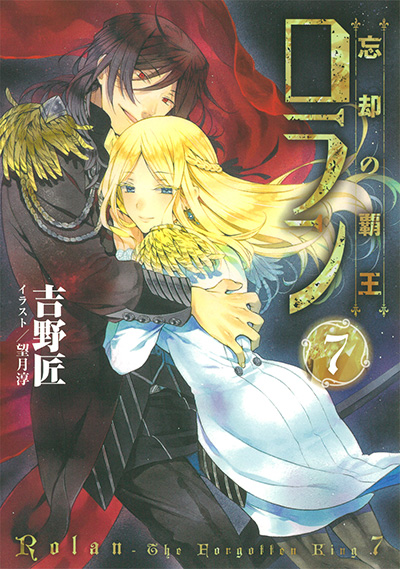 Pandorahearts Official Guide 24 1 Last Dance Square Enix