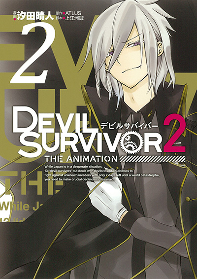 DEVIL SURVIVOR2 the ANIMATION CHARACTER ARCHIVES | SQUARE ENIX