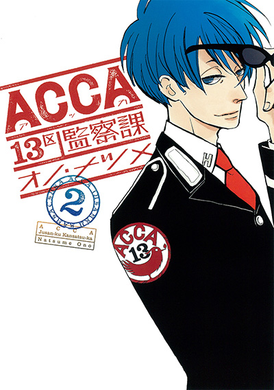 ACCA13区監察課 外伝 ポーラとミシェル | SQUARE ENIX