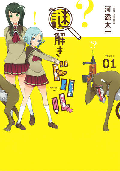 不徳のギルド 13 | SQUARE ENIX