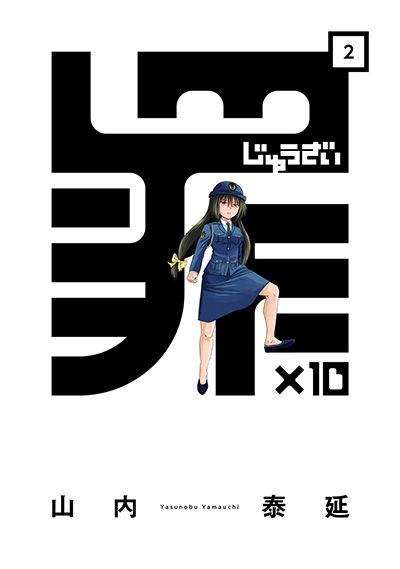 男子高校生の日常 1 Square Enix 男子高校生の日常 1 Square Enix