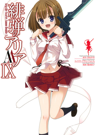 緋弾のアリアＡＡ